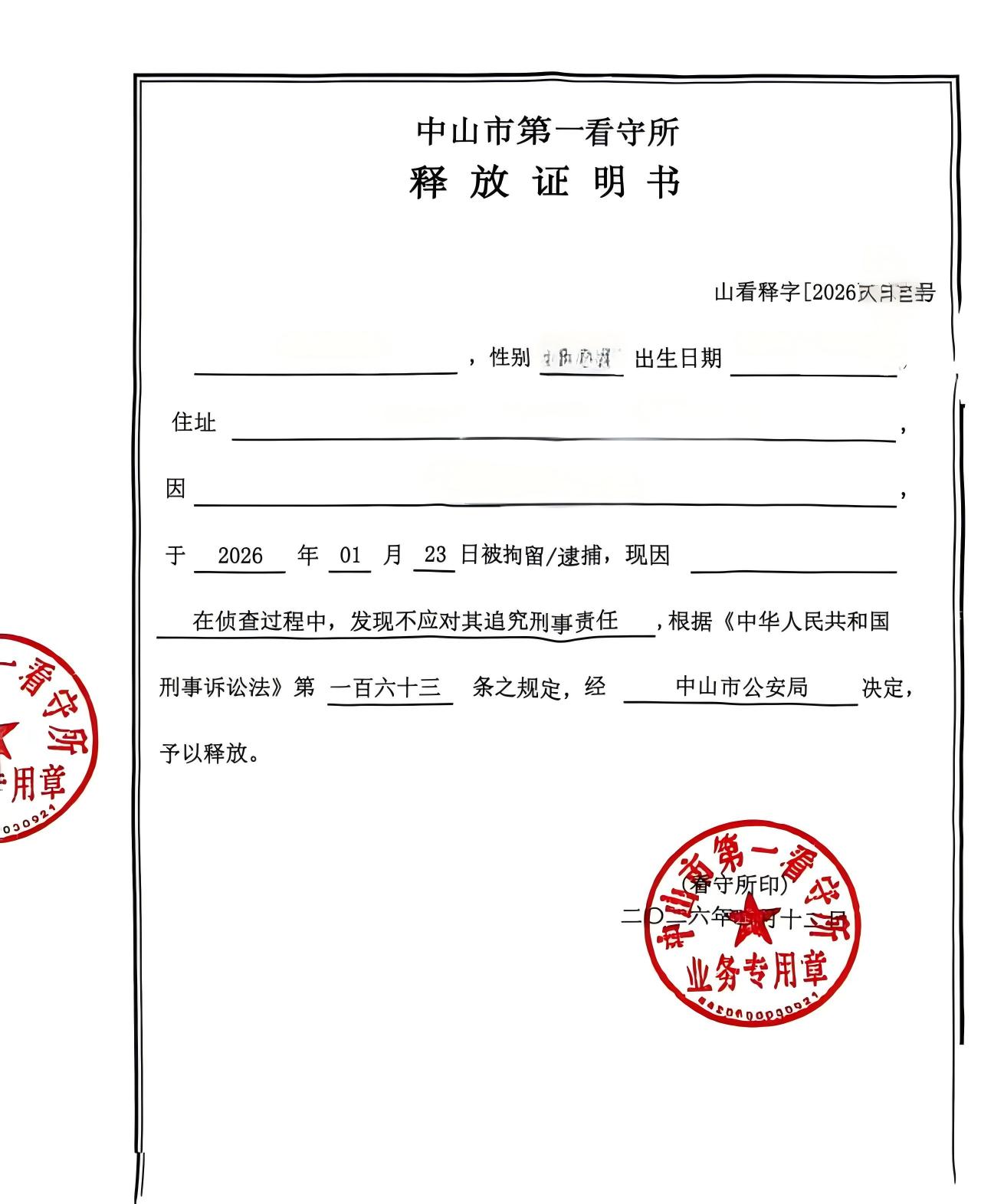 介绍卖淫罪不应追究刑事责任(202602)(1).jpg