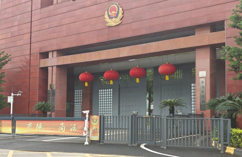 中山看守所(1).jpg
