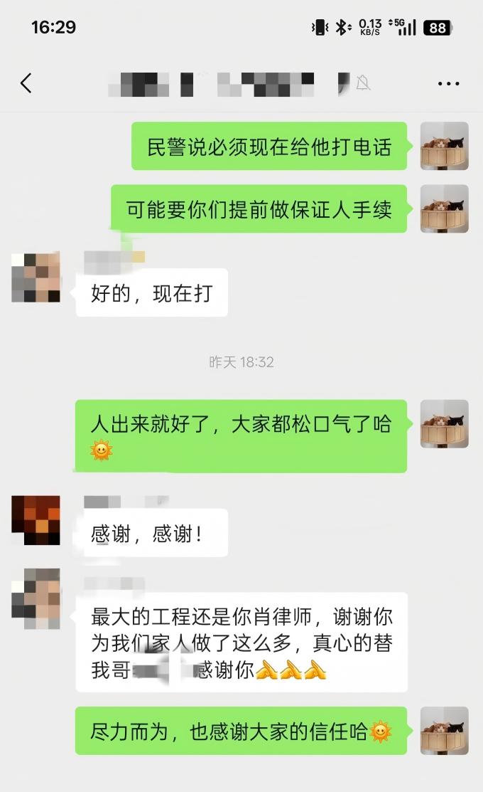 取保候审案家属（中山肖建辉律师）(1).jpg