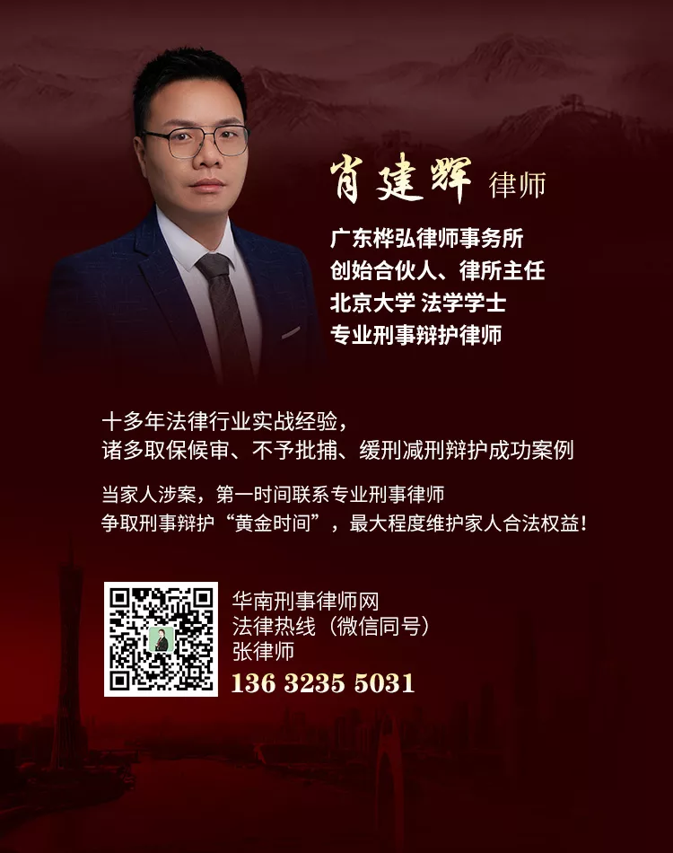 肖建辉律师（竖）.jpg