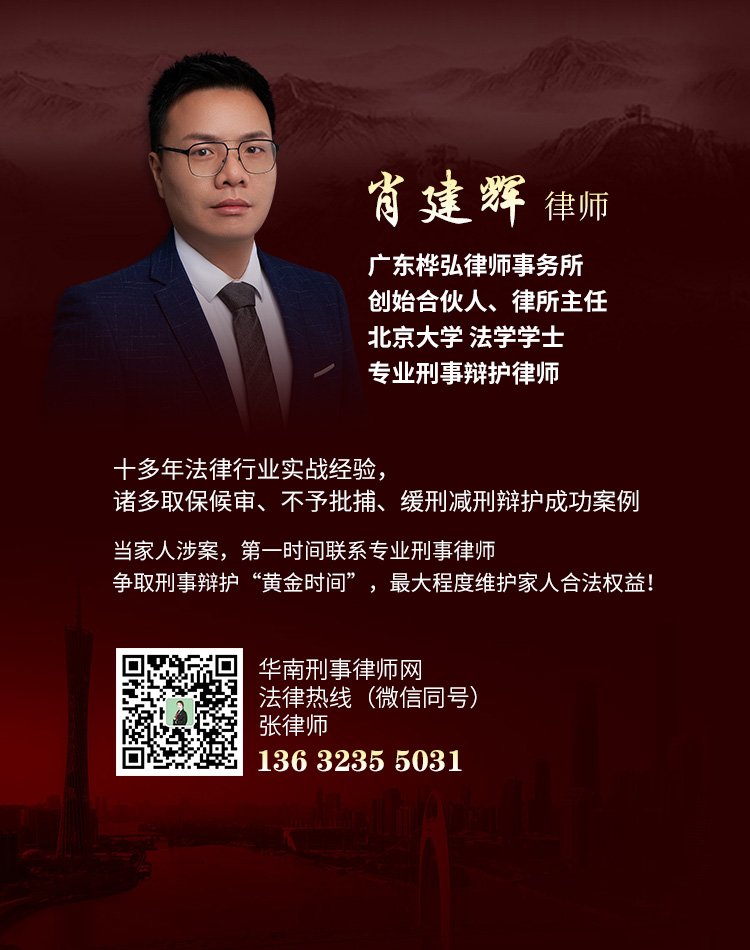 肖建辉律师（竖）.jpg