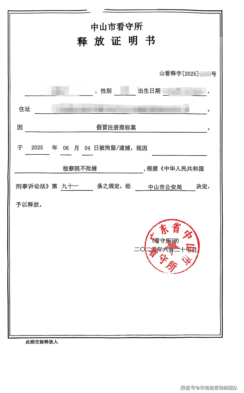 假冒注册商标罪1_副本.jpg