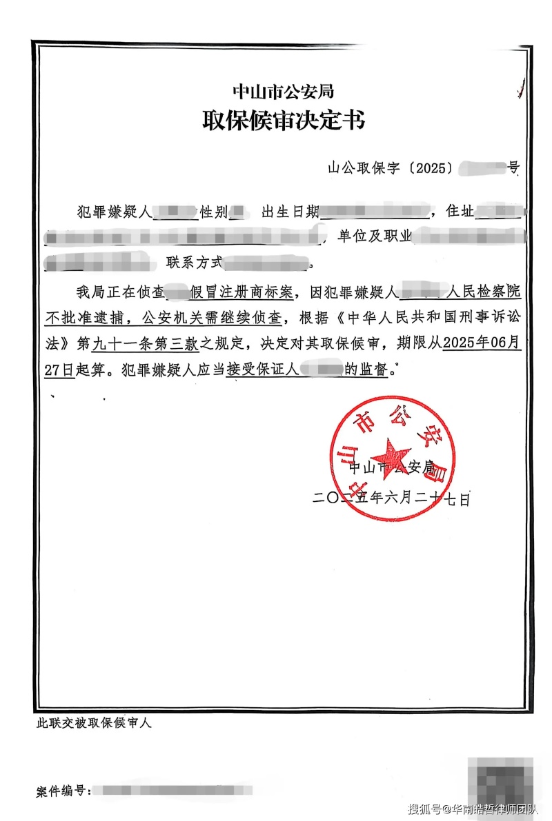 假冒注册商标罪2_副本.jpg